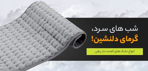 تشک برقی